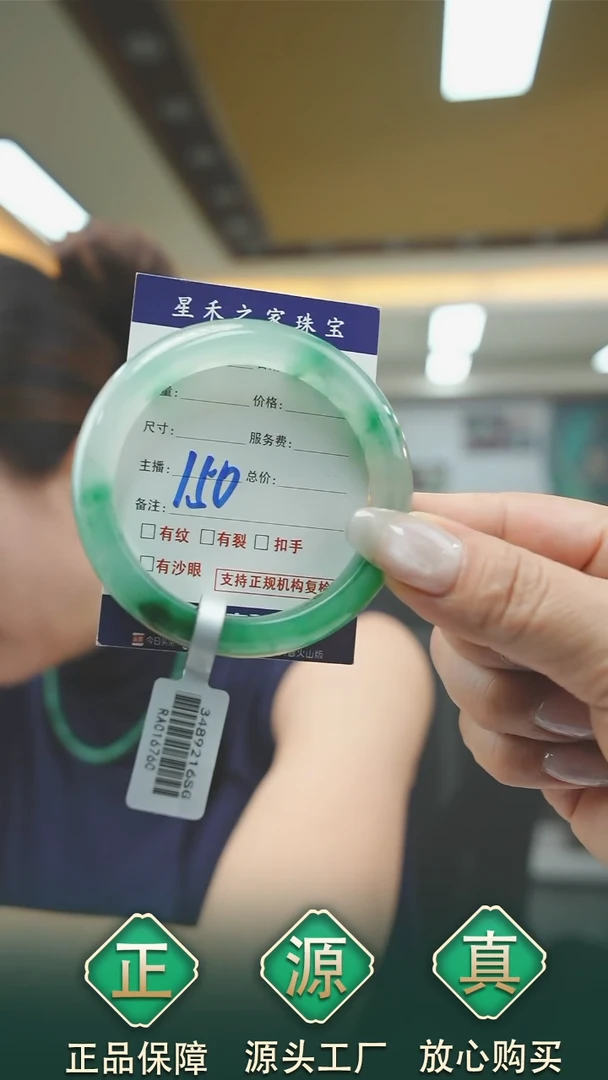 未镶嵌手镯石英质玉豆**家53+150