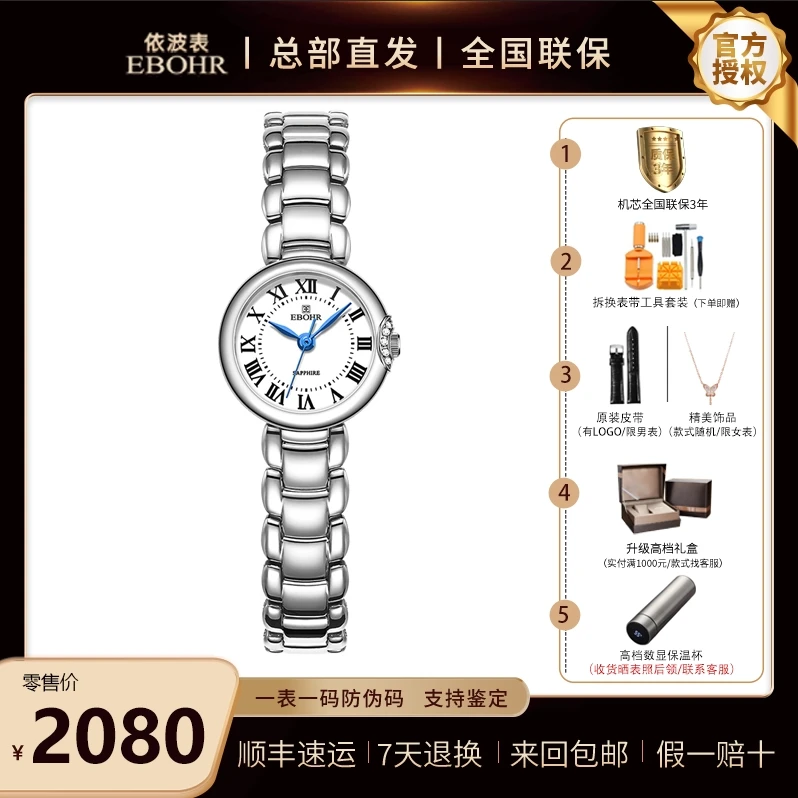 复古设计 时尚女表 石英表 超薄 依波5180