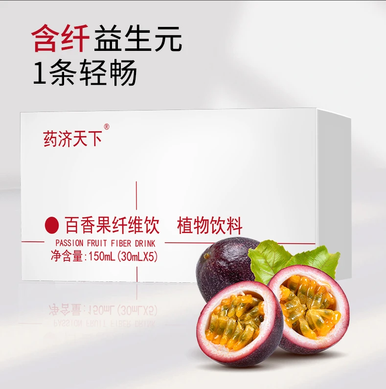 百看果纤维饮浓缩果蔬汁营养膳食纤维大餐救星