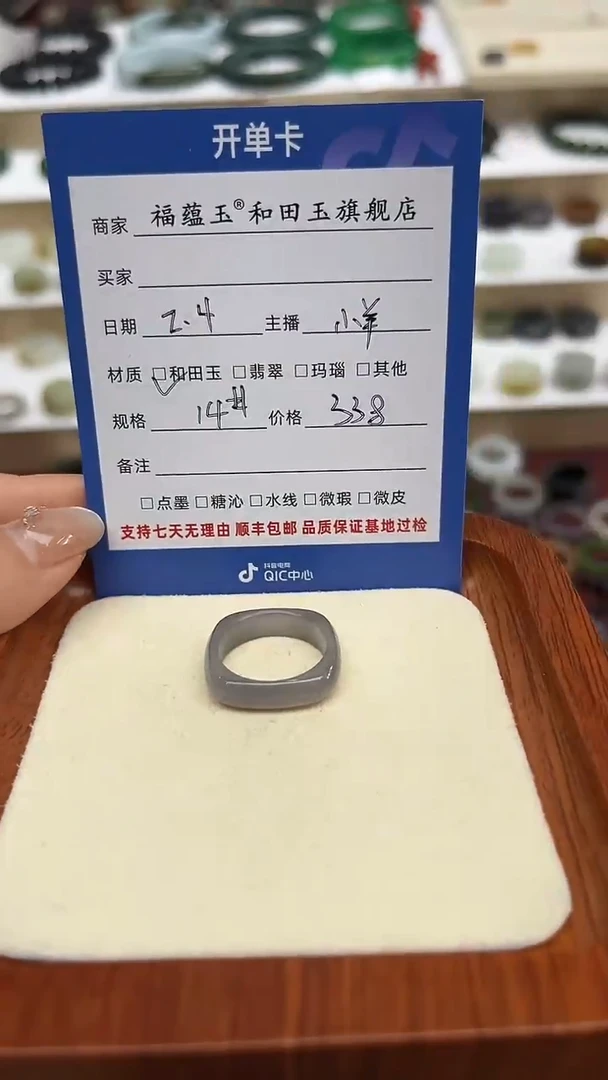 【闪购商品】和田玉戒指未镶嵌14号