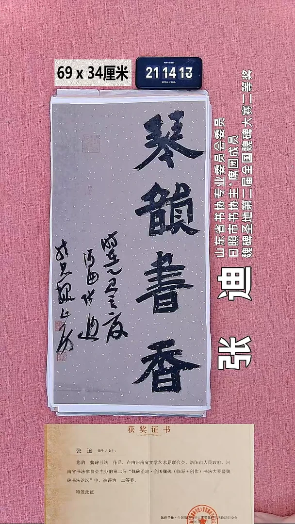 书法170    张老师书法作品