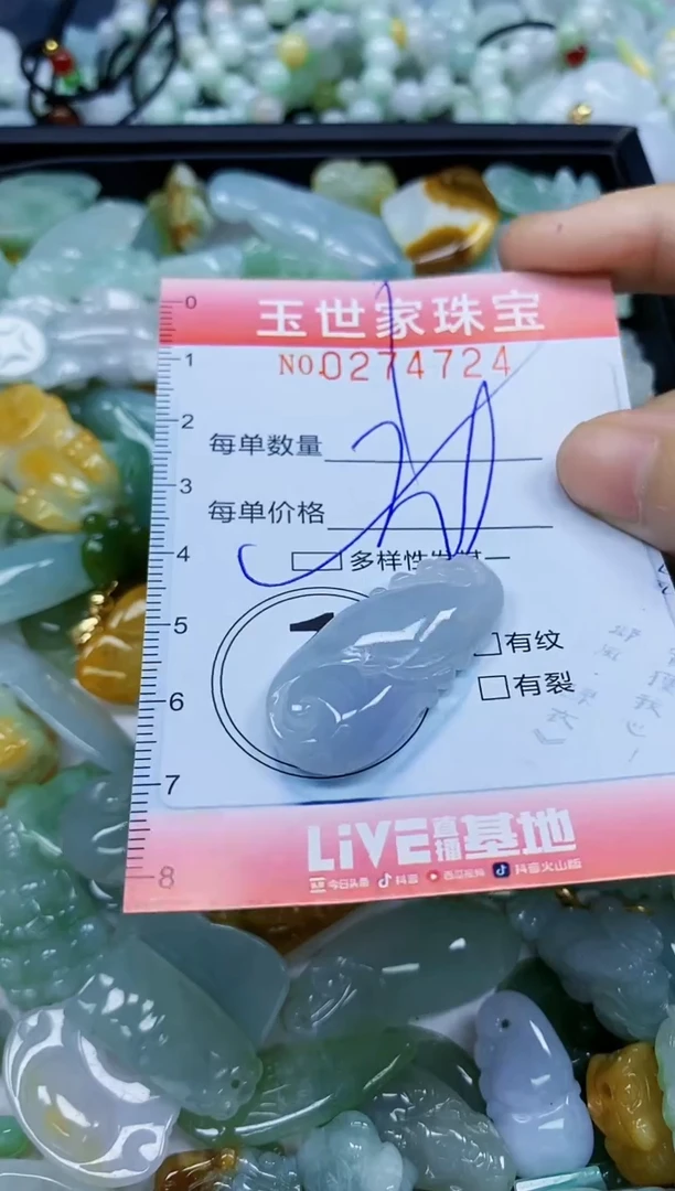 翡翠未镶嵌颈饰闪购0274724多样性发其一