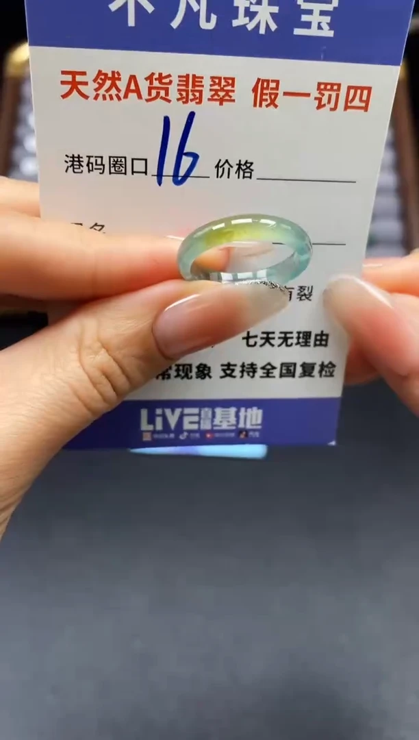 未镶嵌戒指翡翠天然A货翡翠185
