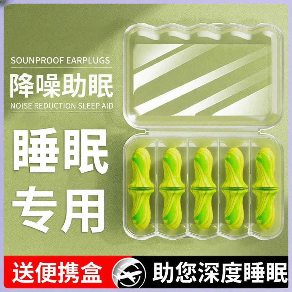 耳塞防噪音隔音睡眠睡觉专用宿舍学习晚超强静音好物学生泡棉降噪