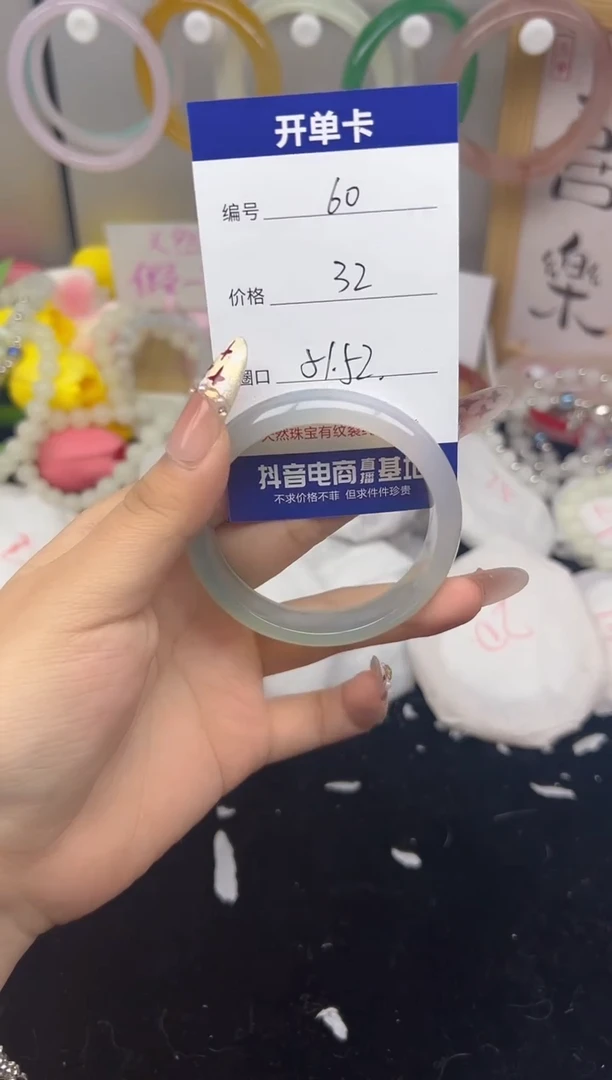 【闪购商品】玛瑙/玉髓手镯未镶嵌60