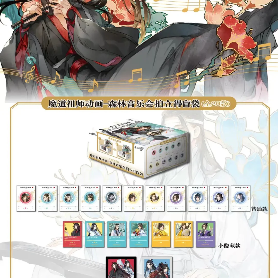 【代拆】（新品）森林音乐会-纪念徽章-魔道祖师动画盲盒周边
