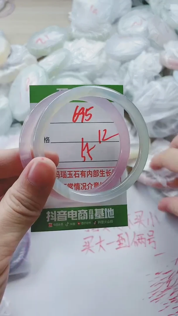 【闪购商品】玛瑙/玉髓手镯未镶嵌695