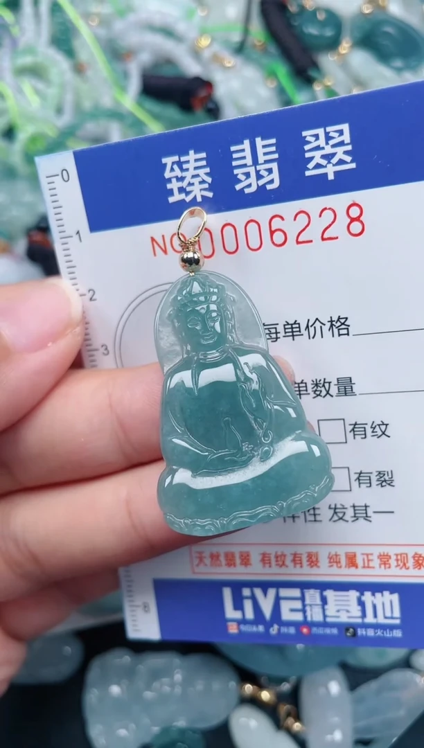 颈饰未镶嵌翡翠.0006228
