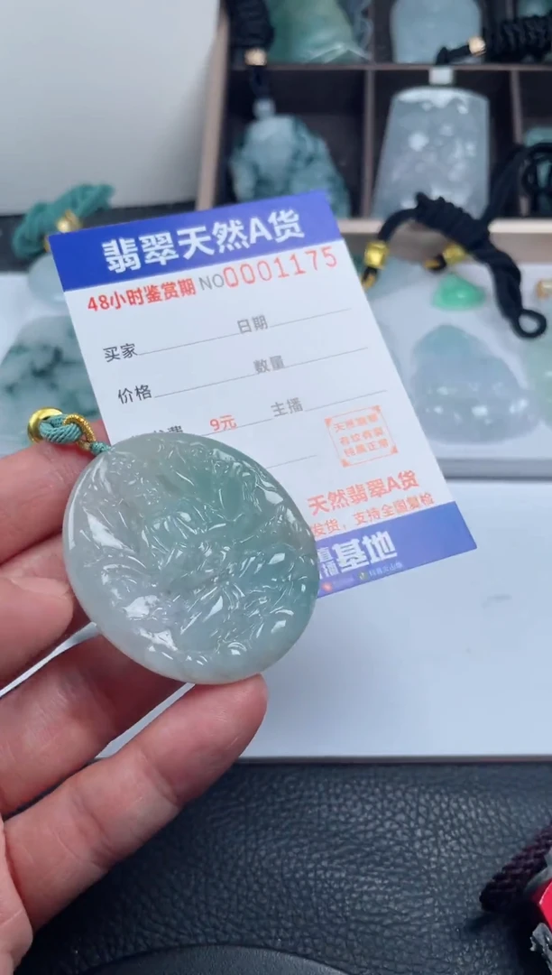 颈饰未镶嵌翡翠