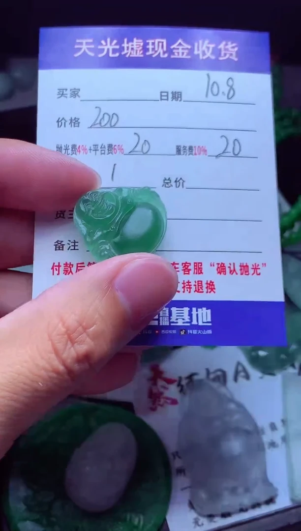 未镶嵌定制翡翠翡翠毛货定制565466