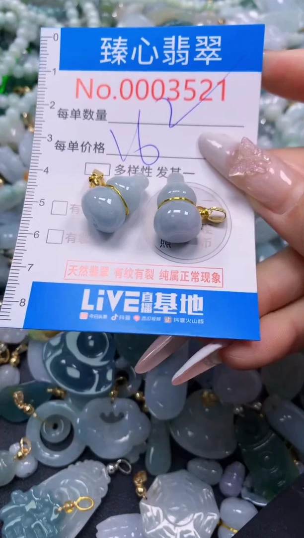 吊坠(不含链)未镶嵌翡翠3521