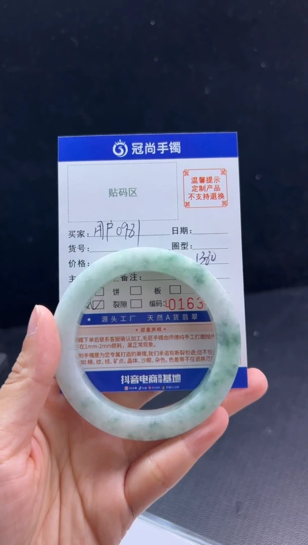 未镶嵌手镯定制翡翠用****1手镯