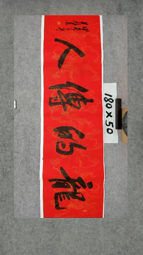 书法吕老师书法作品