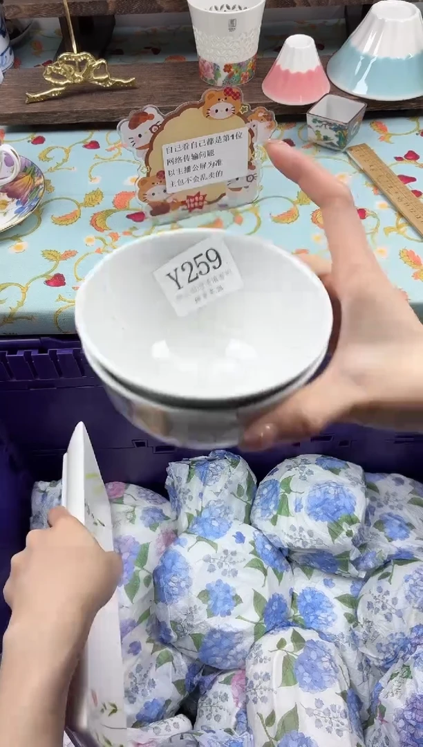 瓷片?****y                Y259