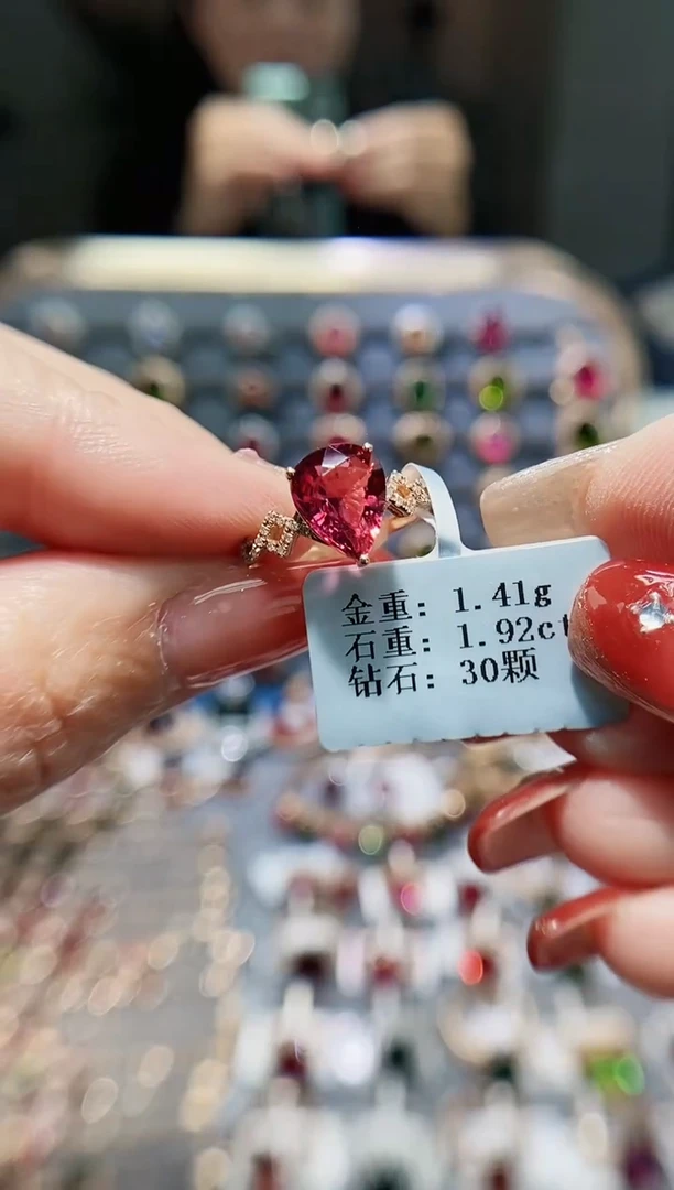 【闪购商品】碧玺戒指18K金镶嵌1.92.