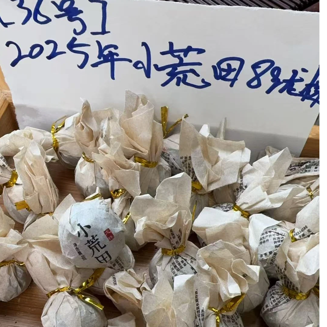 【36】0603//2025年小荒田龙珠8g*25颗