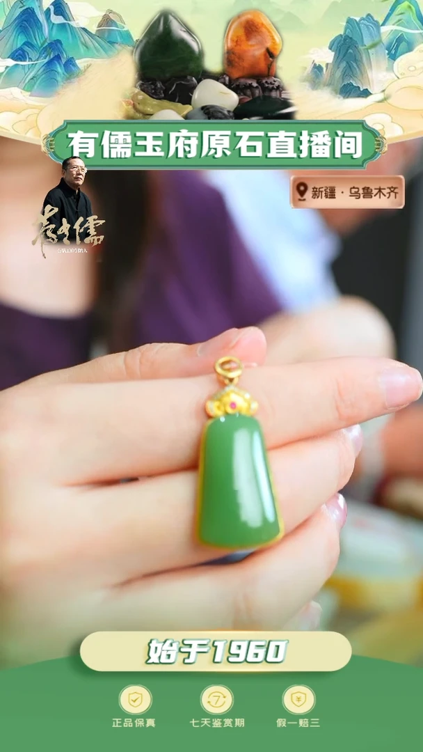 颈饰18K金镶嵌和田玉粉青吊坠