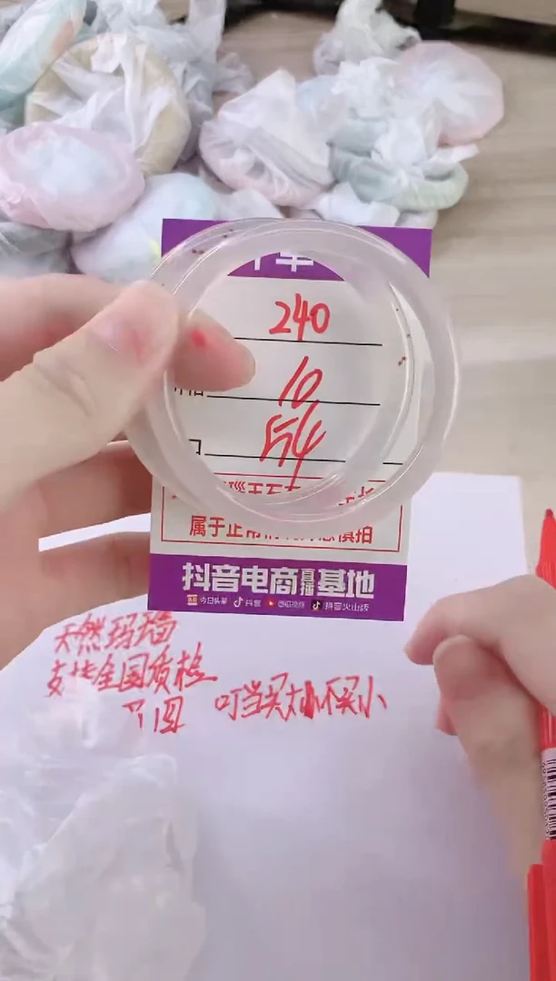 玛瑙/玉髓手镯未镶嵌240