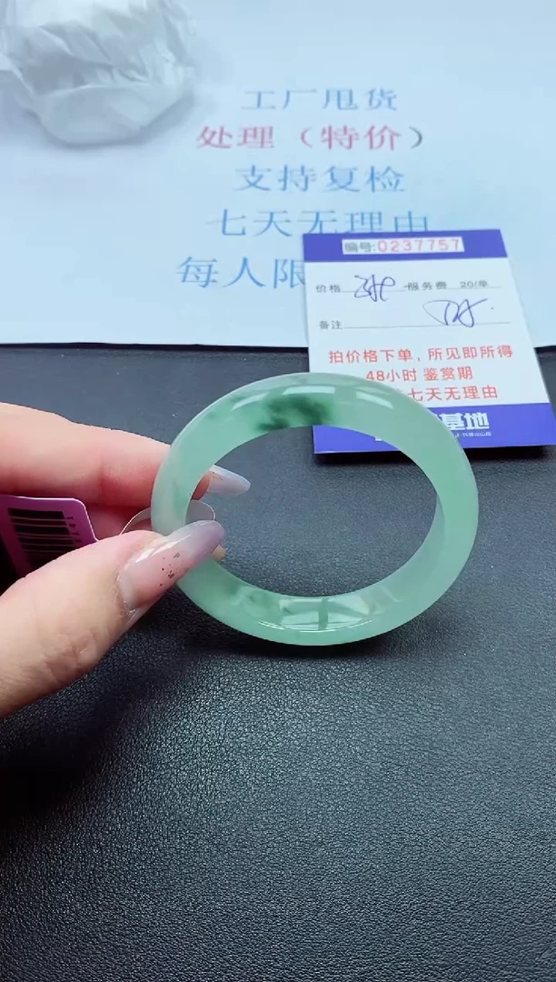 以实物为准0000237757