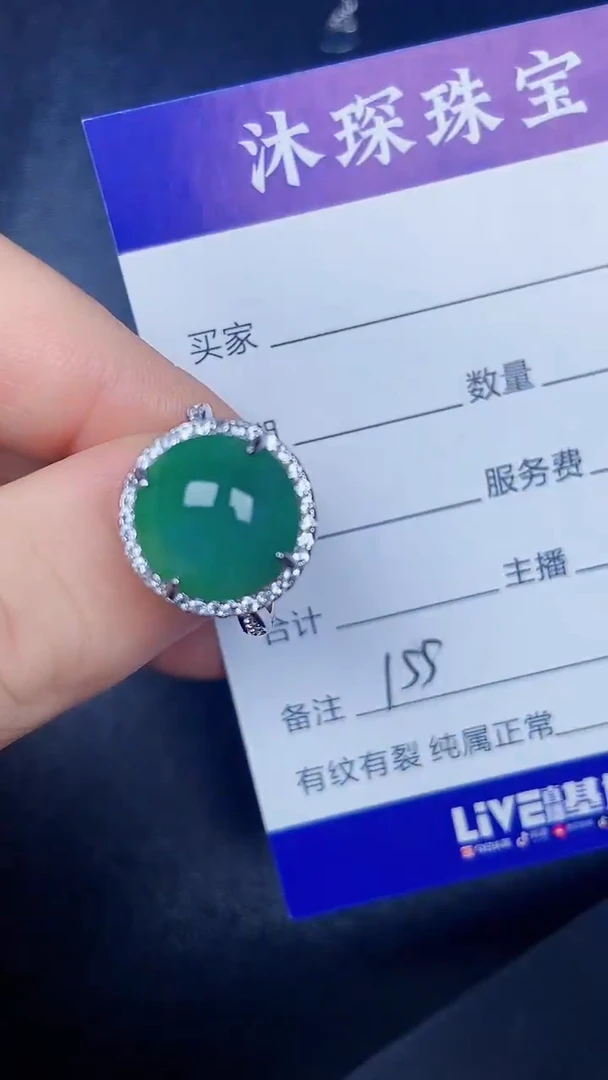 银S925镶嵌戒指翡翠1550