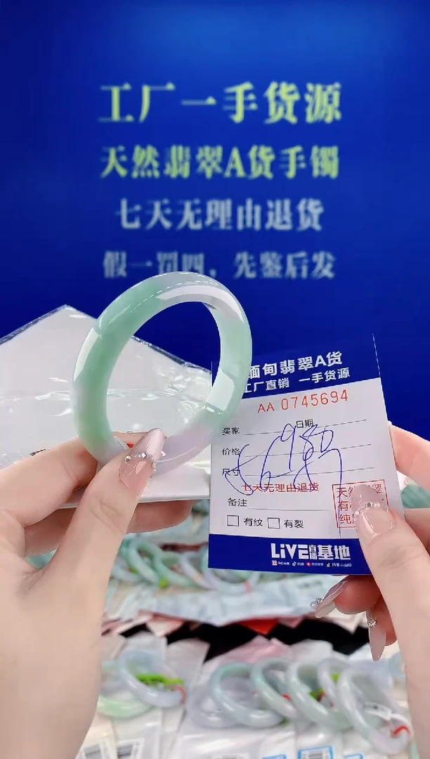 未镶嵌手镯翡翠94