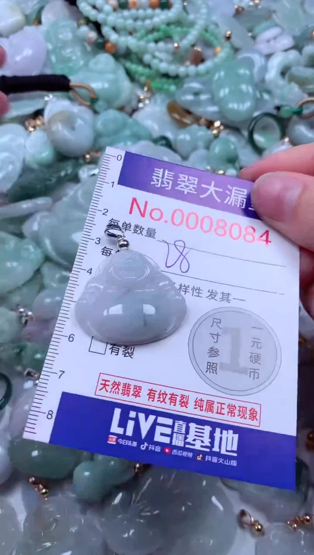 吊坠(不含链)未镶嵌翡翠8084