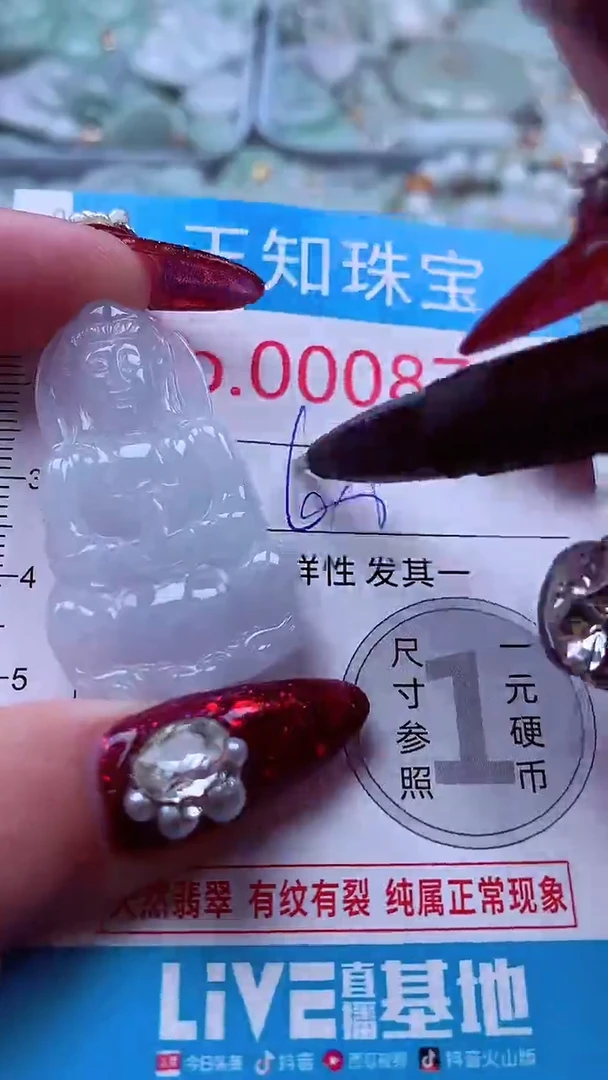 吊坠(不含链)未镶嵌翡翠8767