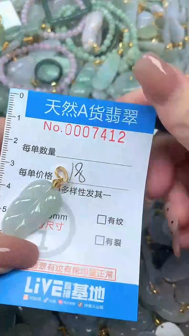 颈饰未镶嵌翡翠净货挂件-7412