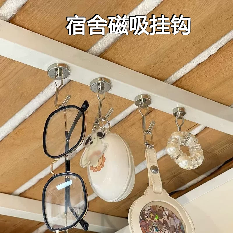 大学生宿舍必备用品 厨房 上铺神器高中生住校生新生开学磁吸挂钩