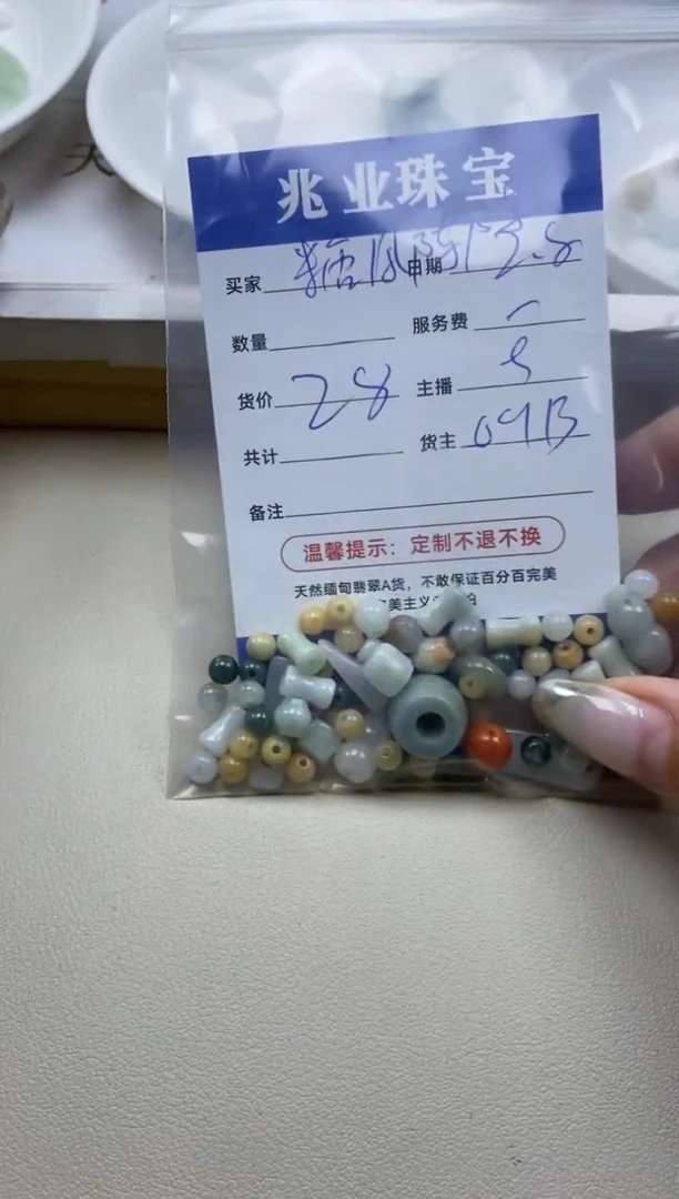 【闪购商品】翡翠手串未镶嵌糖风阵阵卡杂烩（一盘）