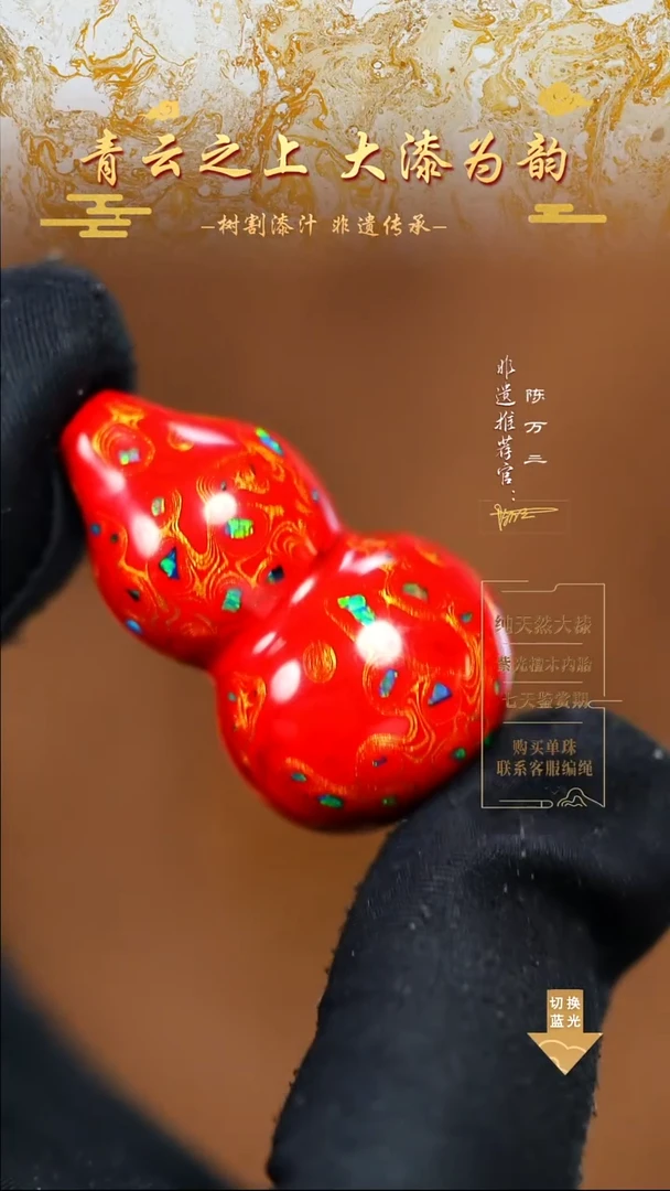 3.5红金变彩小葫芦