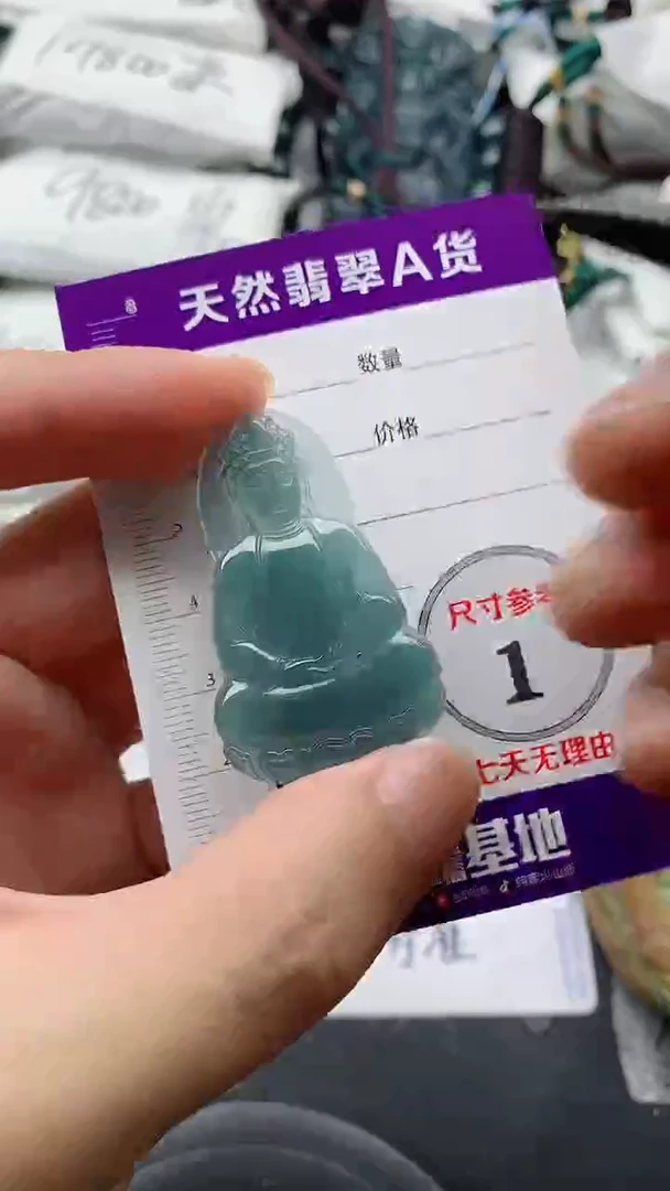 翡翠未镶嵌颈饰888