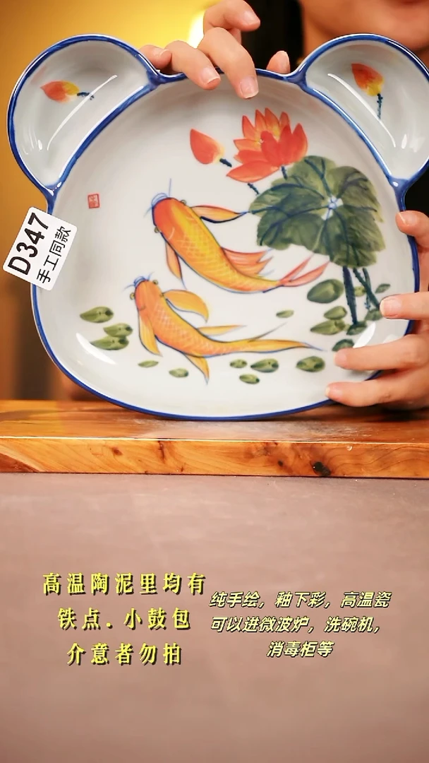 其他D347 陶然集器瓷器