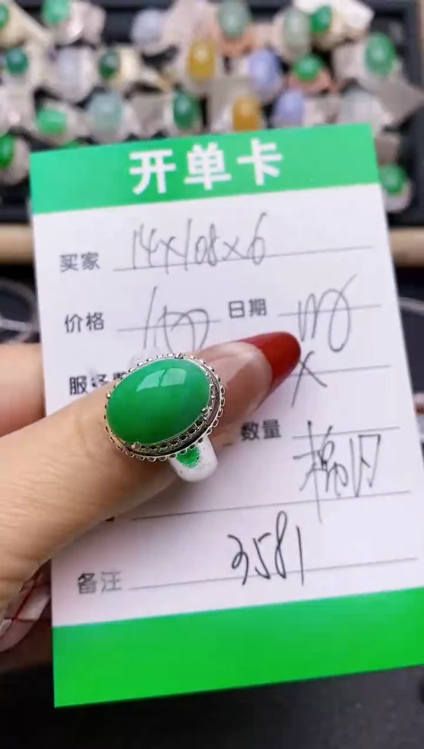 【闪购商品】翡翠戒指未镶嵌铜拖3581