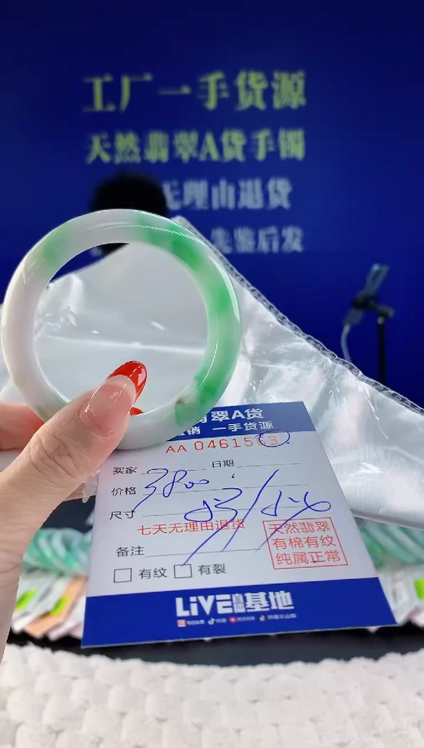 【闪购商品】翡翠手镯未镶嵌63天然A货翡翠