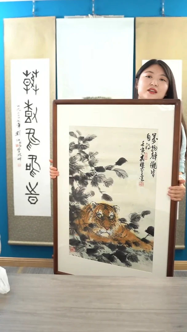 书法雨**荷楼y老师 万物静观 带框