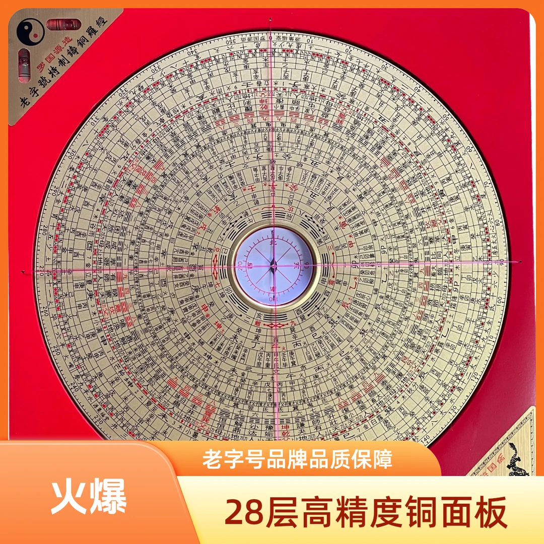 老字号8寸28层综合盘高精度铜面板强磁天池专业网红家居装饰品