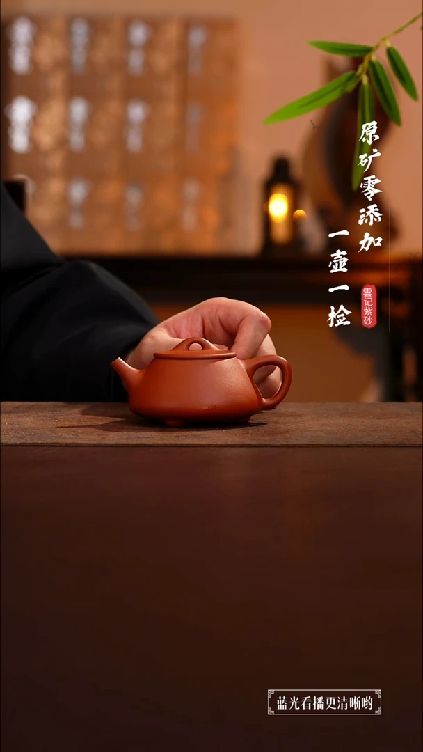 茶壶紫砂原矿零添加黄龙山朱泥平盖石瓢
