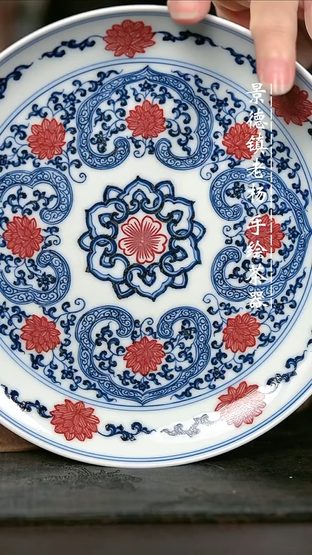 微瑕福利手绘高温现代瓷 气 缠枝如意纹 赏盘壶承17.5cm