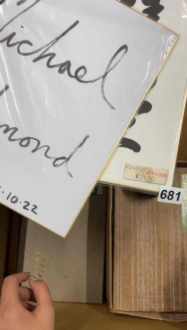 【闪购商品】瓷片681中古商品谨慎参拍