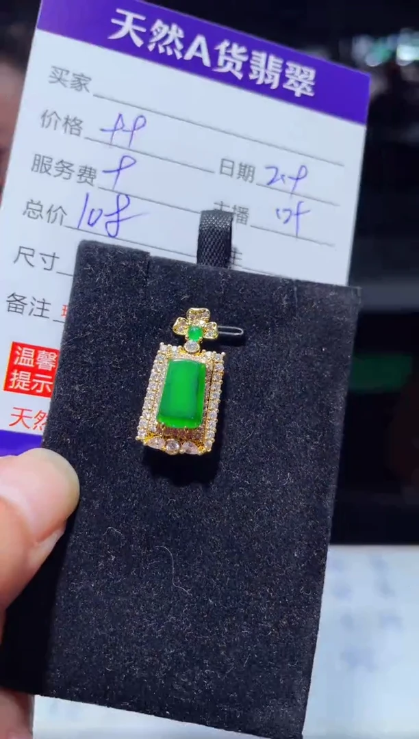 【闪购商品】翡翠吊坠(赠链)未镶嵌1035269367多样性发货