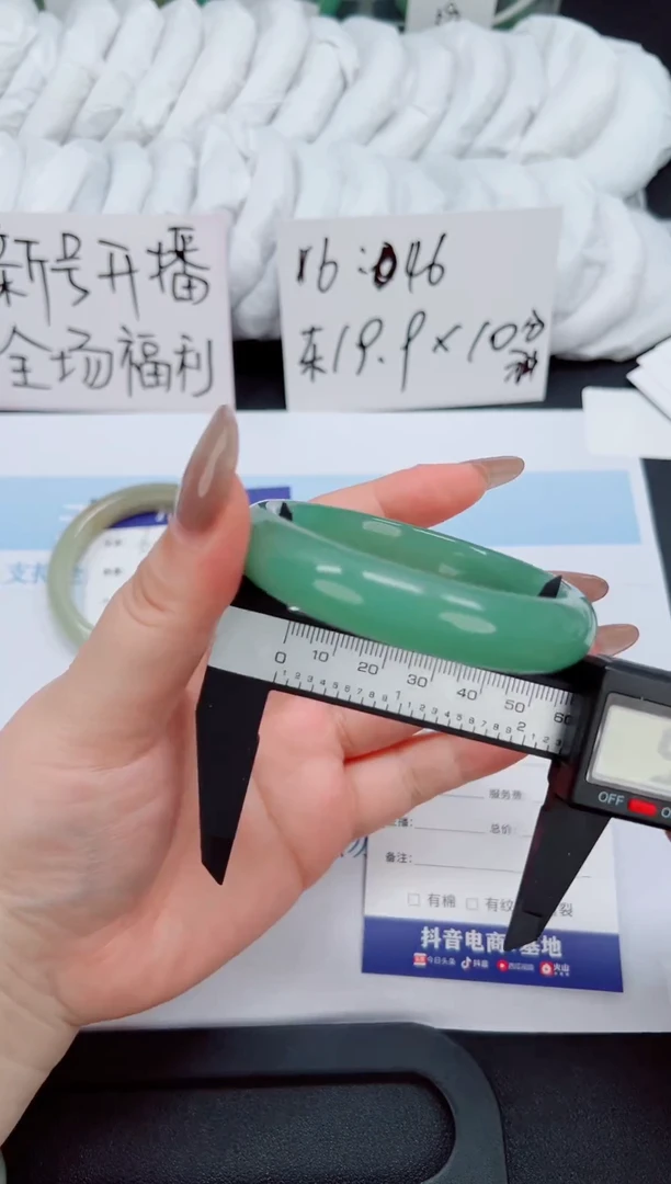未镶嵌手镯石英质玉069-57.6
