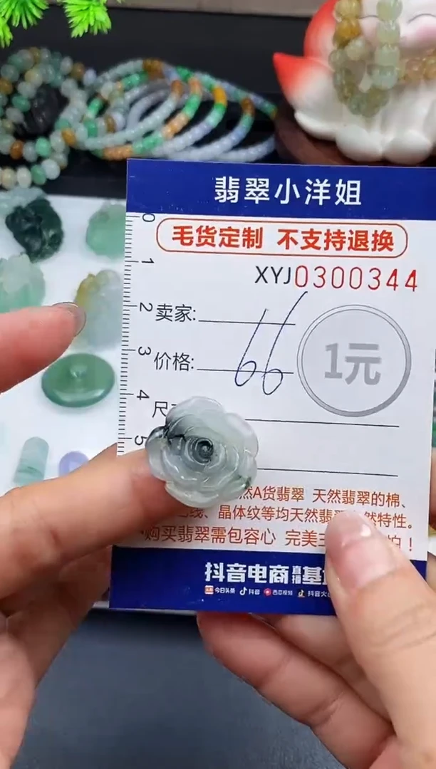 未镶嵌定制翡翠毛货商品 不退换/ 0344