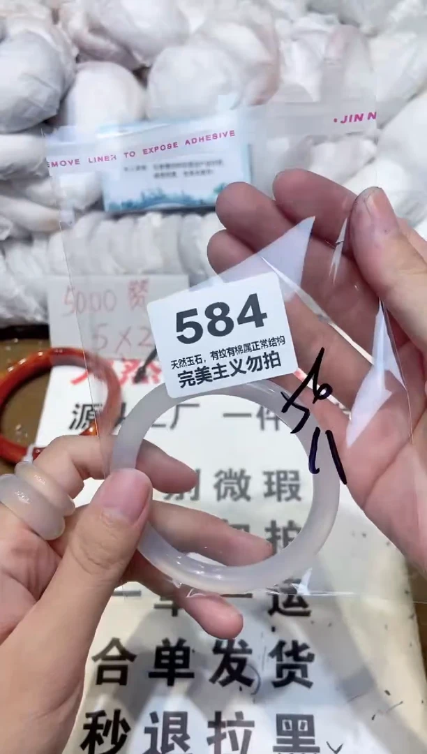 手镯玛瑙/玉髓未镶嵌56