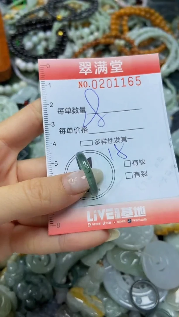 颈饰未镶嵌翡翠闪购0201165