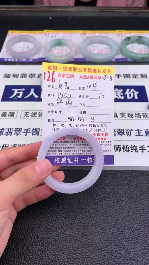 未镶嵌定制翡翠青****管126#手镯定制链接