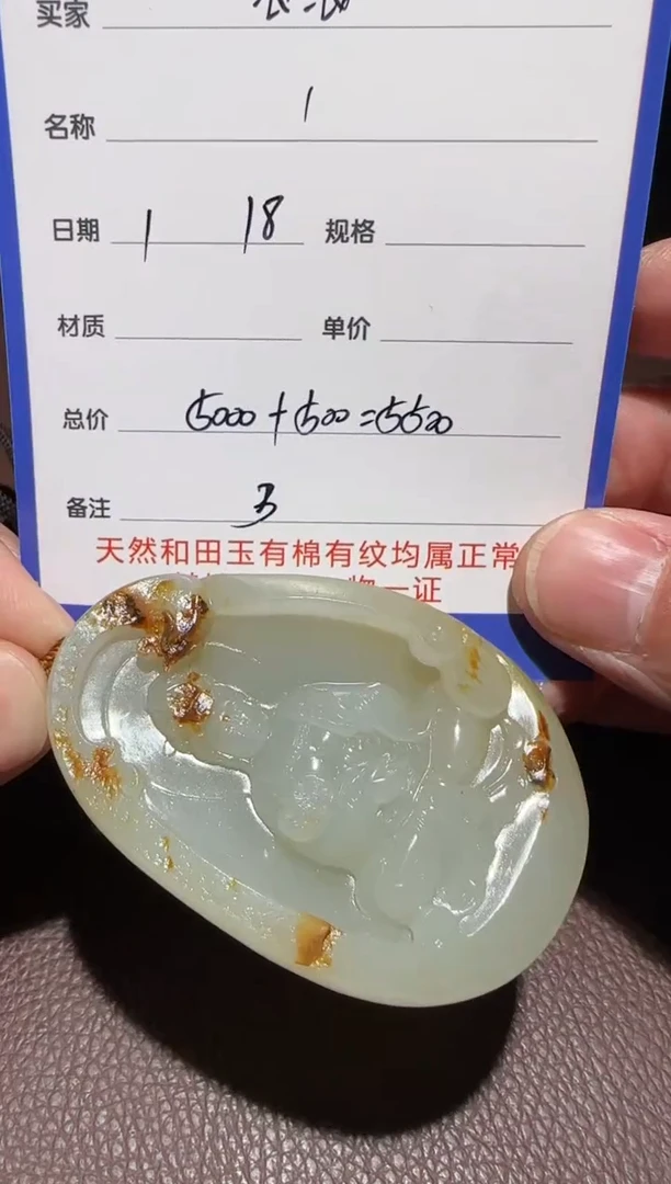 【闪购商品】和田玉挂件未镶嵌挂件