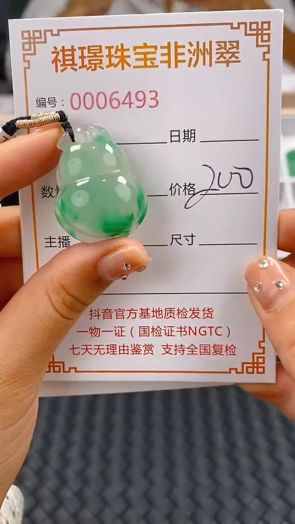 石英质玉未镶嵌颈饰6493