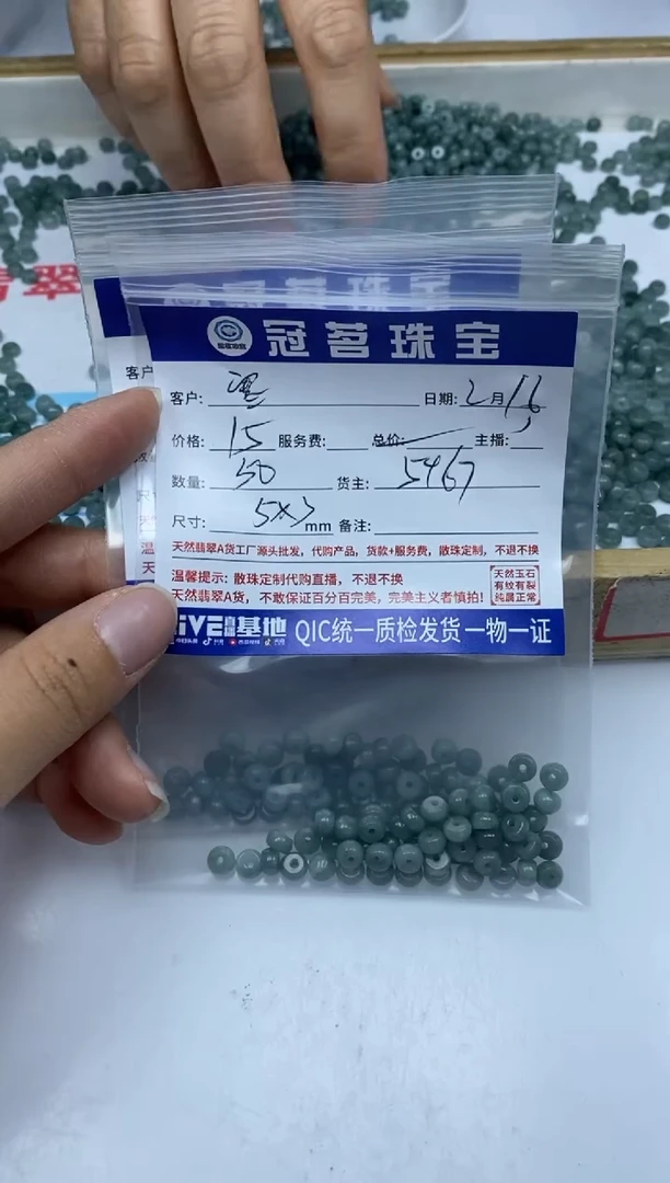 【闪购商品】翡翠手饰未镶嵌翡翠 算盘散珠5*3mm