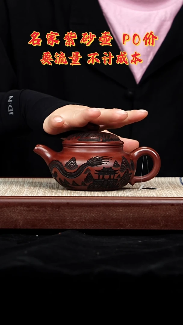 宜兴原矿高端紫砂